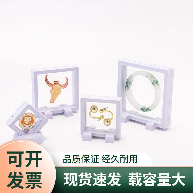 专用透明PE悬浮展示盒珠宝首饰戒指耳钉手链展收藏盒收纳盒现货
