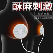 乳房按摩器女胸部情趣夫妻性用品乳夹成人用品性玩具sm