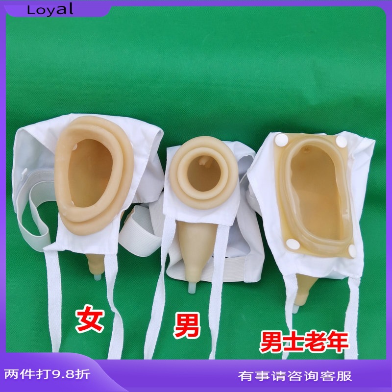 不起夜神器男士男用老人乳胶硅胶接尿器瘫痪萎缩尿壶老年卧床透气