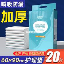 产褥垫产妇60×90护理垫孕妇产后一次性床单隔尿垫月经彤