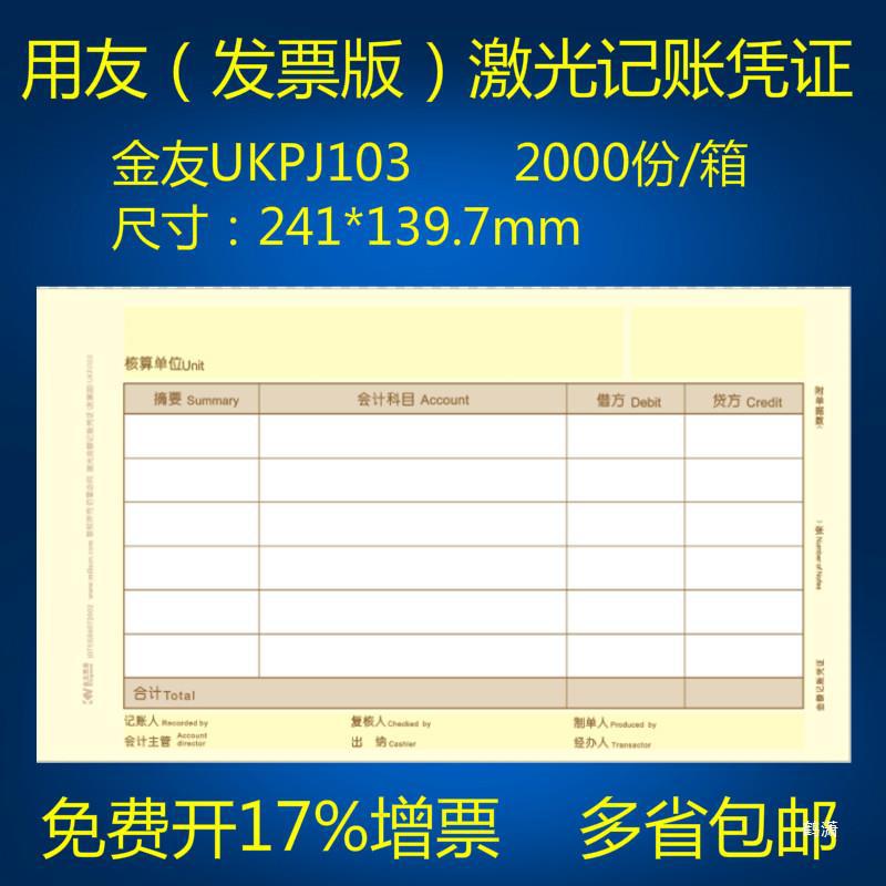 进货单买家服务支付方式37586妙手关联营销模板start37586妙手关联