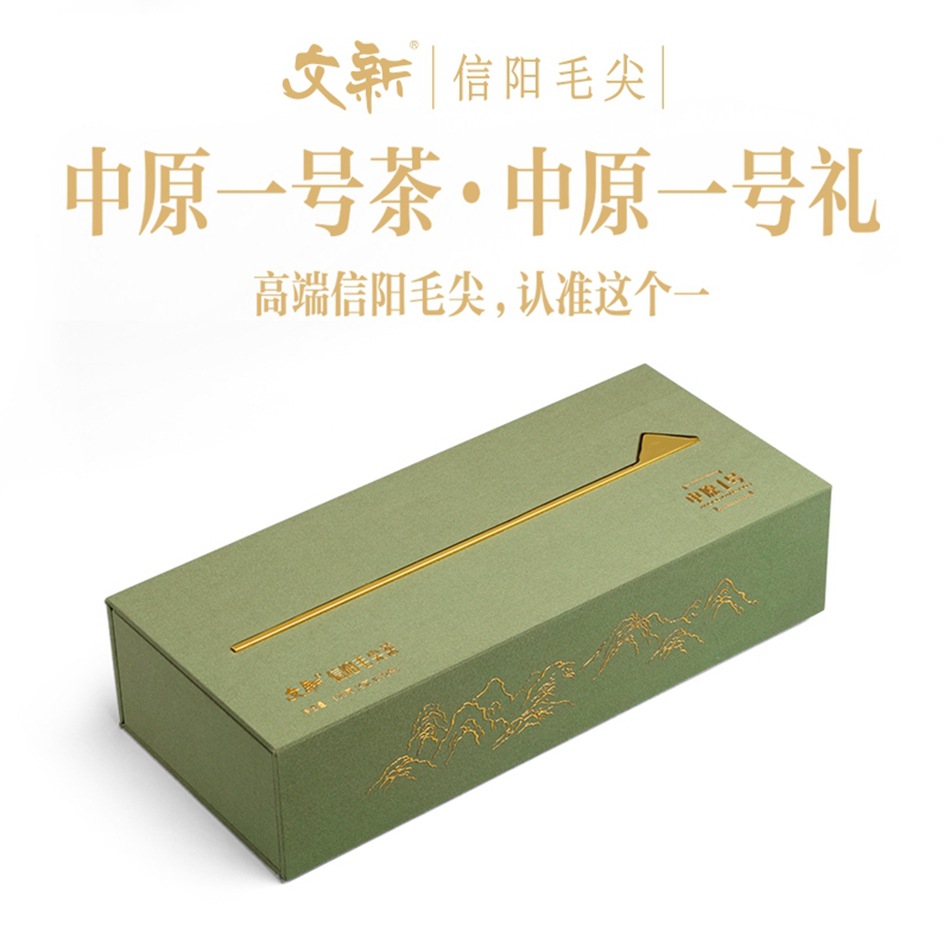 河南信阳毛尖礼盒