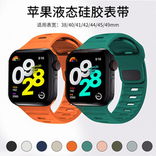适用于iwatch表带全系列se可用方扣硅胶苹果表带时尚新款厂家现货