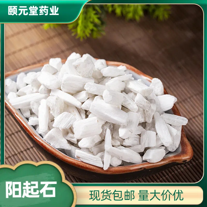 中药材阳起石 公斤包邮 矿石类药材阳起石 阴起石等规格齐全-阿里巴巴