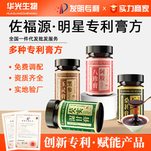 专利膏方阿胶八珍芡实薏仁莲枸甘湿清膏伏湿黑参西洋参玉灵膏五黑