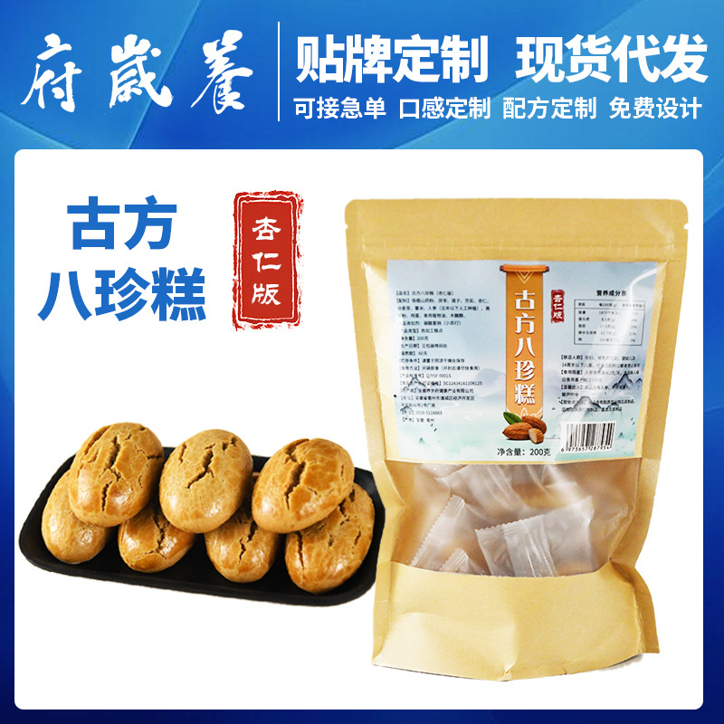 杏仁古方八珍糕0蔗糖养生健康办公室早餐代餐零食抖快现货批发