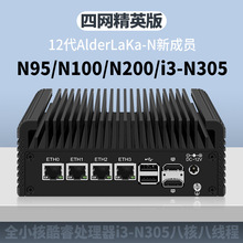 超迷N100/N200/i3-N305迷你主机四网口三屏输出软路由低功耗电脑