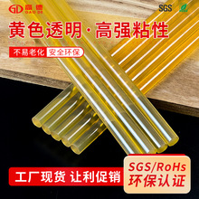 热熔胶棒高粘黄棒厂家环保EVA工艺品黏胶黄色棒条热熔胶条胶棒