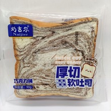 奶吉尔90g厚切软吐司岩烧面包休闲早餐零食超市批发代发混批包邮