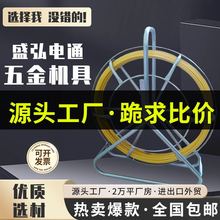 厂家批发价格优惠出口级玻璃钢穿线器穿管器Φ6*60米电工引线器