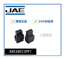 MX34012PF1 栀荟供应连接器接插件端子护套插座塑壳密封件现货