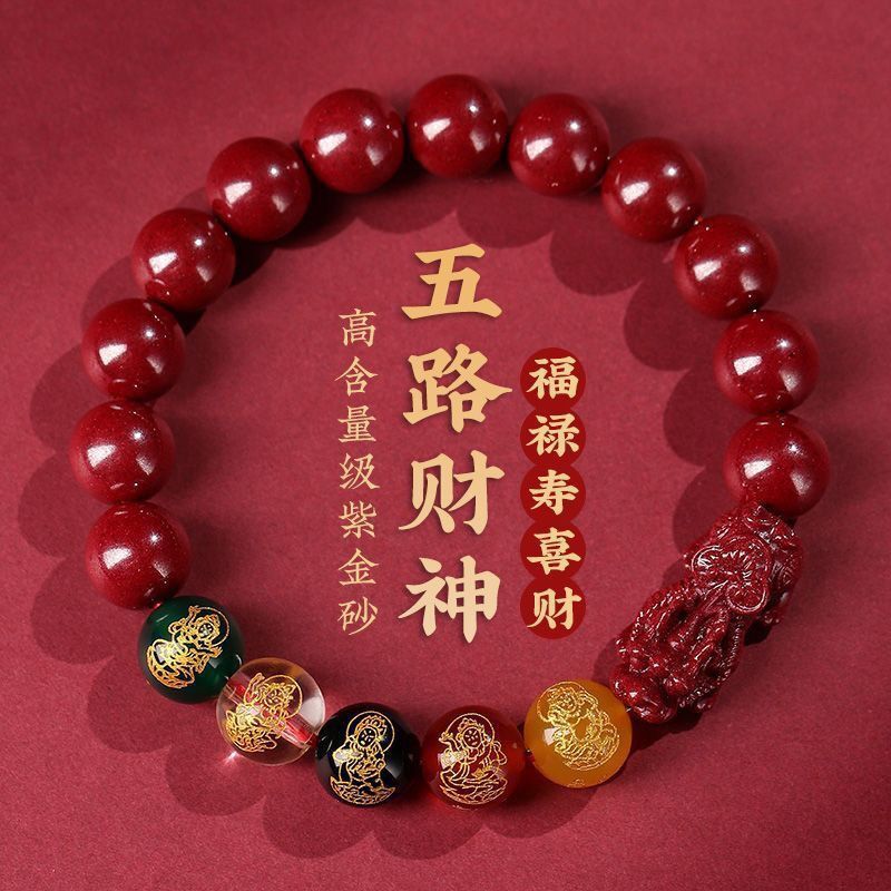 raw ore cinnabar bracelet men‘s five gods of wealth red beads natal year gift emperor sandstone bracelet men‘s and women‘s