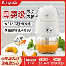 德国babystar辅食机儿宝宝电动打肉泥研磨搅拌多功能料理机包邮