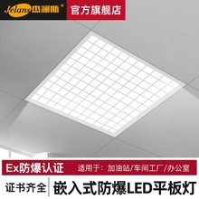 防爆灯集成吊顶led平板灯600x600工业仓库厂房厨房吸顶格栅灯