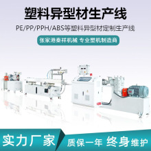 PVC型材挤出机械设备 PS PA ABS塑料挤出机 通用异型材挤出生产线