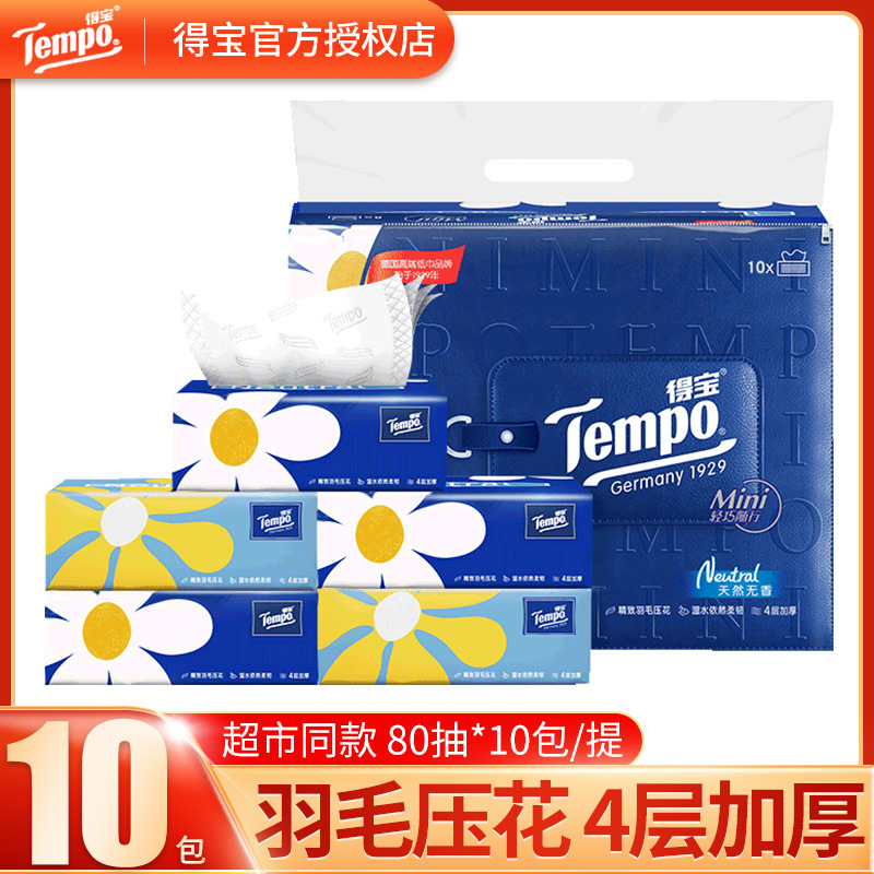 Tempo Tempo Soft Tissue Pulling 4-Layer 90-Drawer Whole Box Batch Family Pack TAHBILK Fragrance-Free Tissue Tissue Napkin