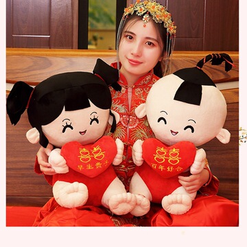 囍庆喜娃压床娃娃 新婚礼物公仔 百年好合早生贵子毛绒玩具一对