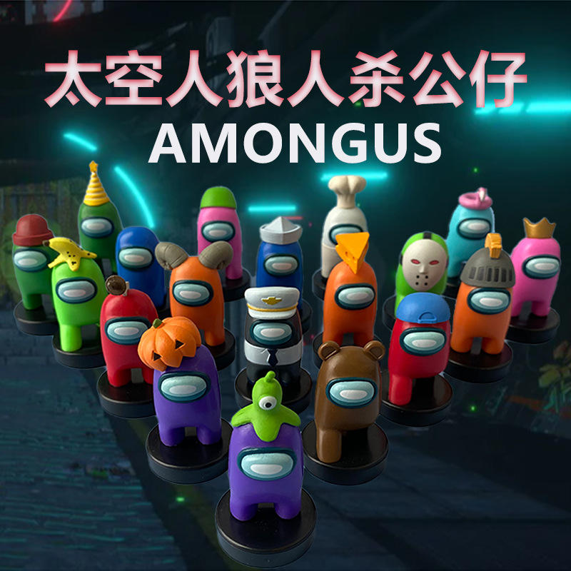 厂家直销among us太空人狼人杀公仔印章卡通摆件注塑钥匙扣玩具