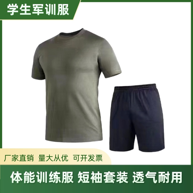 夏季学生军训夏令营短袖07体能训练套装速干透气t恤短裤大学军训