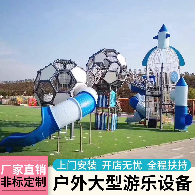 大型户外非标无动力设备儿童游乐场不锈钢滑梯室外景区公园设施厂