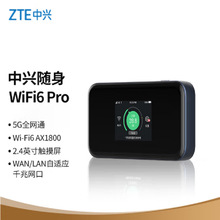 适用于中兴MU5002  5G随身WiFi6/移动插卡路由器cpe/千兆网口