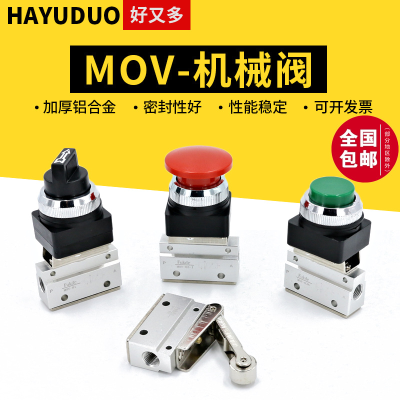手动气动按钮开关