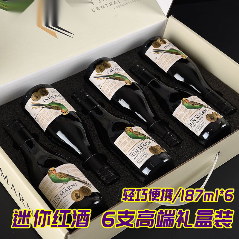鹦鹉小瓶迷你干红葡萄酒整箱6支高端盒装送礼物智利进口187ml红酒