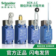 施耐德限位开关行程开关XCK-J.C IEC60947-5 ZCK-J1H29C ZCK-E05C
