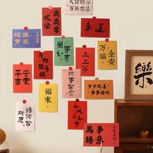喜庆新中式文字古风墙贴卡片国潮龙年新年装饰寝室相框墙贴明信片