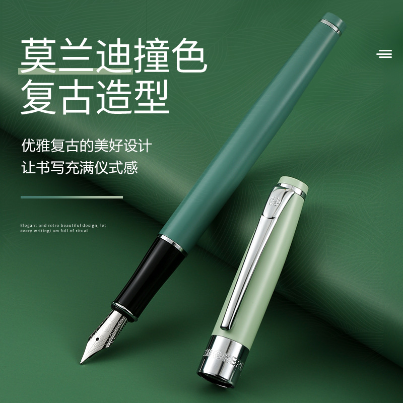 英雄钢笔官方正品练字专用礼盒装莫兰迪1506送礼高档替换墨囊学生