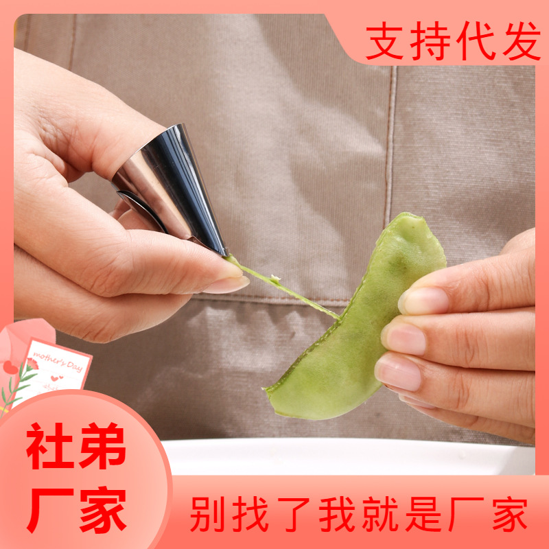 不锈钢保护手指戒指剥壳工具剥毛豆神器蚕豆剥皮采摘豆角铁指甲套