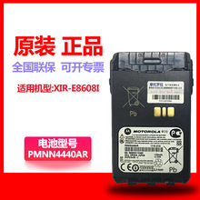 原装罗拉PMNN4440AR锂电池适用于E8600/E8600i/E8608i/E8628i
