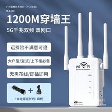 童智宝wifi信号扩大器增强器放大扩展增加器1200M无线网络5G中继