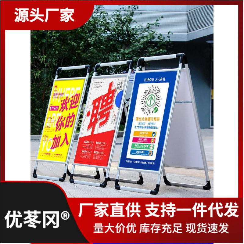 招聘广告牌展示牌展架立式落地式招工kt板海报架宣传立牌展板架子