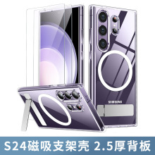 【磁吸支架】三星s24ultra手机壳精孔适用气囊防摔s24透明保护套