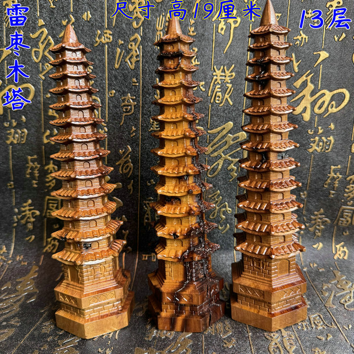 雷击枣木文昌塔书房摆设九层文昌塔木质七层13层家居初高中学生全