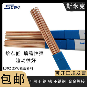 银焊条2%5 %0@EPVr%银钎料铜焊焊丝银焊条2.