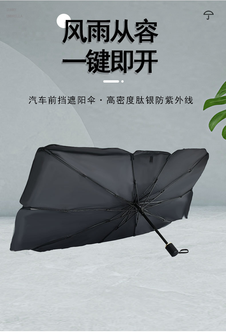 现货汽车前挡遮阳伞车载太阳伞隔热钛银防晒折叠挡风玻璃广告伞