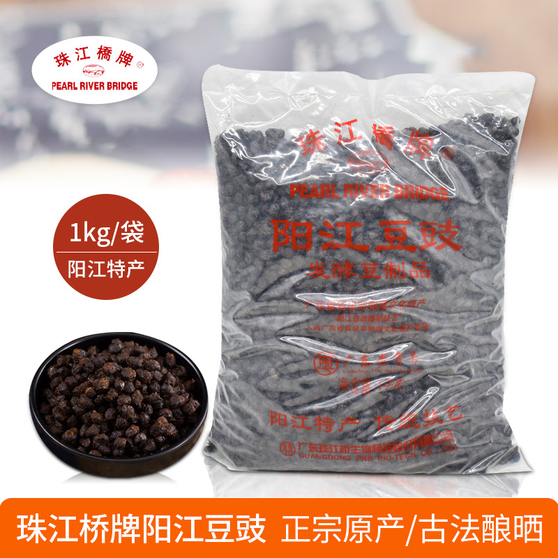 珠江桥牌阳江豆豉1kg 正宗阳江特产黑豆豉粒豆豉干 蒸鱼排骨调味