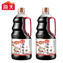 【北京】海天海鲜酱油1.28L 一级点蘸海鲜 生鱼片 刺参含干贝