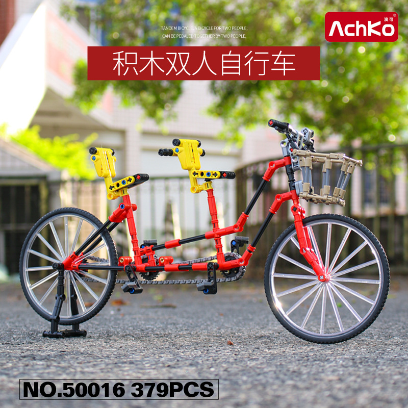 澳可自行车系列50016积木双人自行车 儿童玩具模型拼装塑料积木