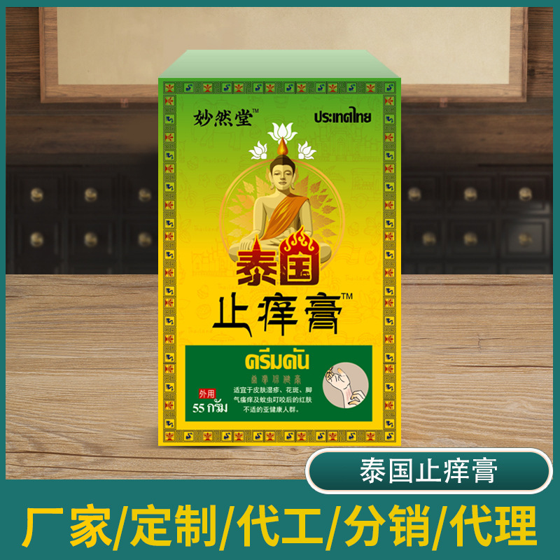 泰国止痒膏百草止痒软膏蚊虫止痒乳膏皮肤草本软膏百草膏药代发