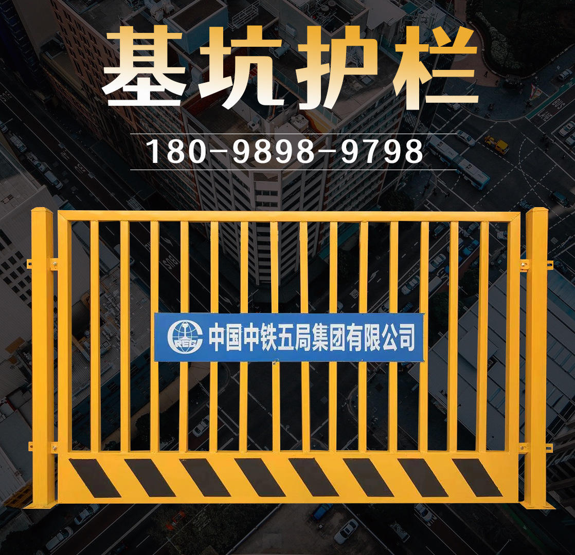 建筑施工防护栏可移动警示临边基坑护栏临时施工现场防护围栏网