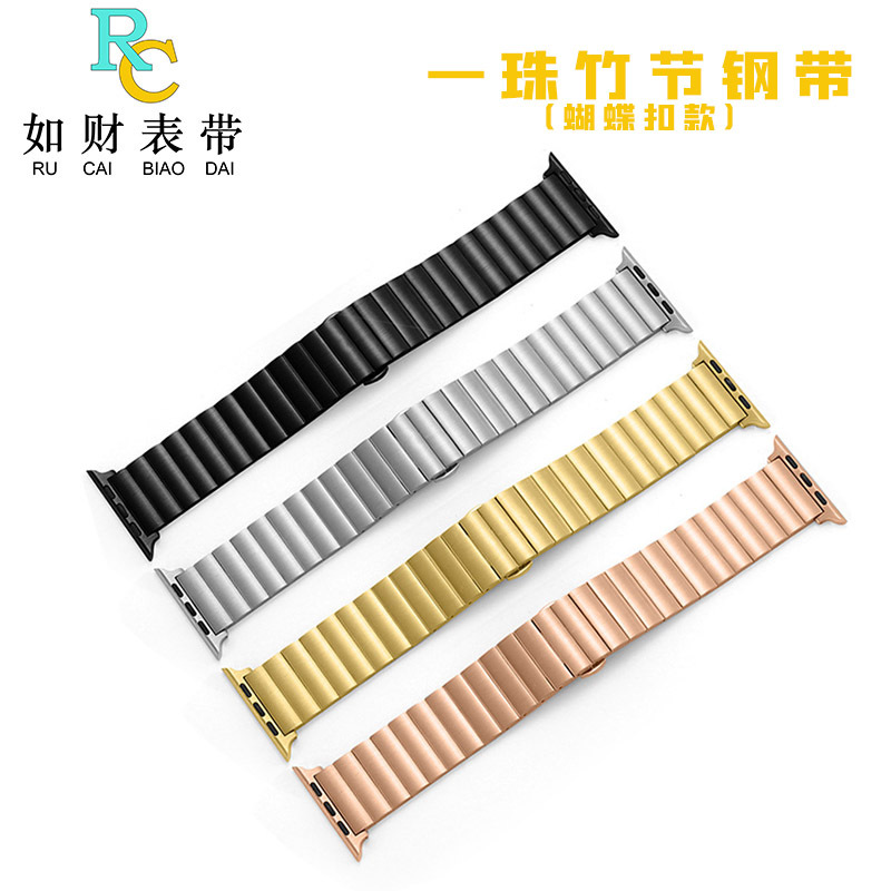 适用苹果iwatchs9/s8/s7表带蝴蝶扣不锈钢竹节带一珠三星华为系列