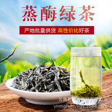 云南厂家货源明前早春茶2023年新茶蒸酶茶炒青特级绿茶叶现货包邮