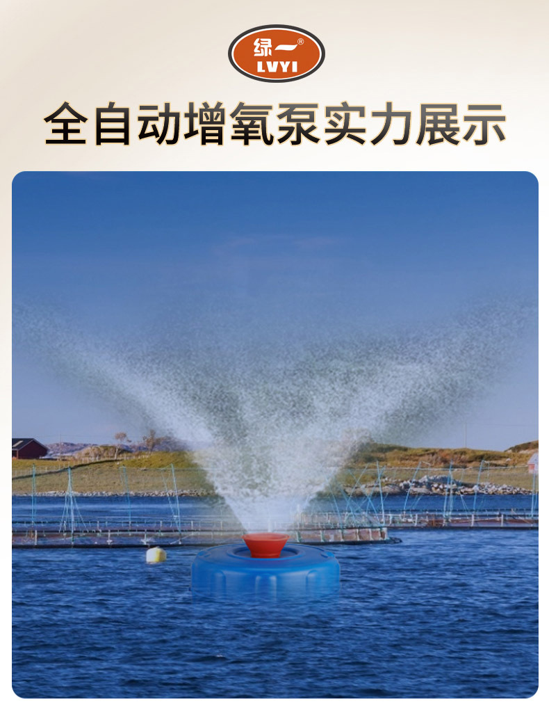 绿一鱼塘增氧机全自动大功率养殖220v增氧泵池塘浮式增氧机浮水泵