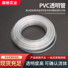 现货日本TOGAWA高透明PVC塑料软管水平管家用防冻无气味水管油管