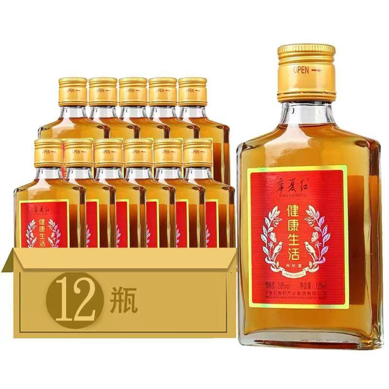 宁夏红枸杞酒125ml保建滋补养生酒24小瓶装28度红酒正宗干红-阿里巴巴