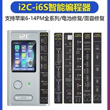 I2C i6S智能编程器12 13原装屏幕原彩电池感光面容点阵修复仪排线