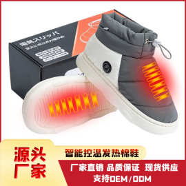 跨境批发暖脚宝发热鞋子电暖鞋电热鞋子暖脚宝电加热鞋子